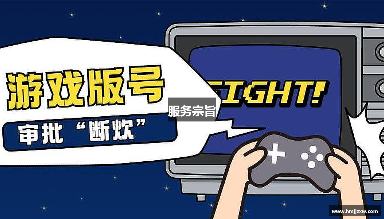 服务宗旨